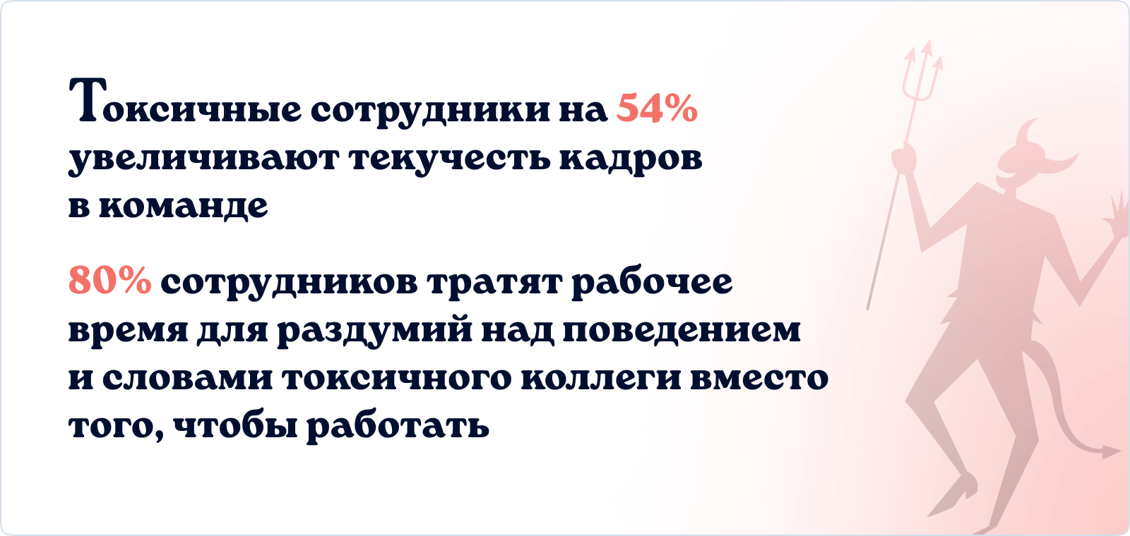 Как справиться с токсичными и трудными сотрудниками?