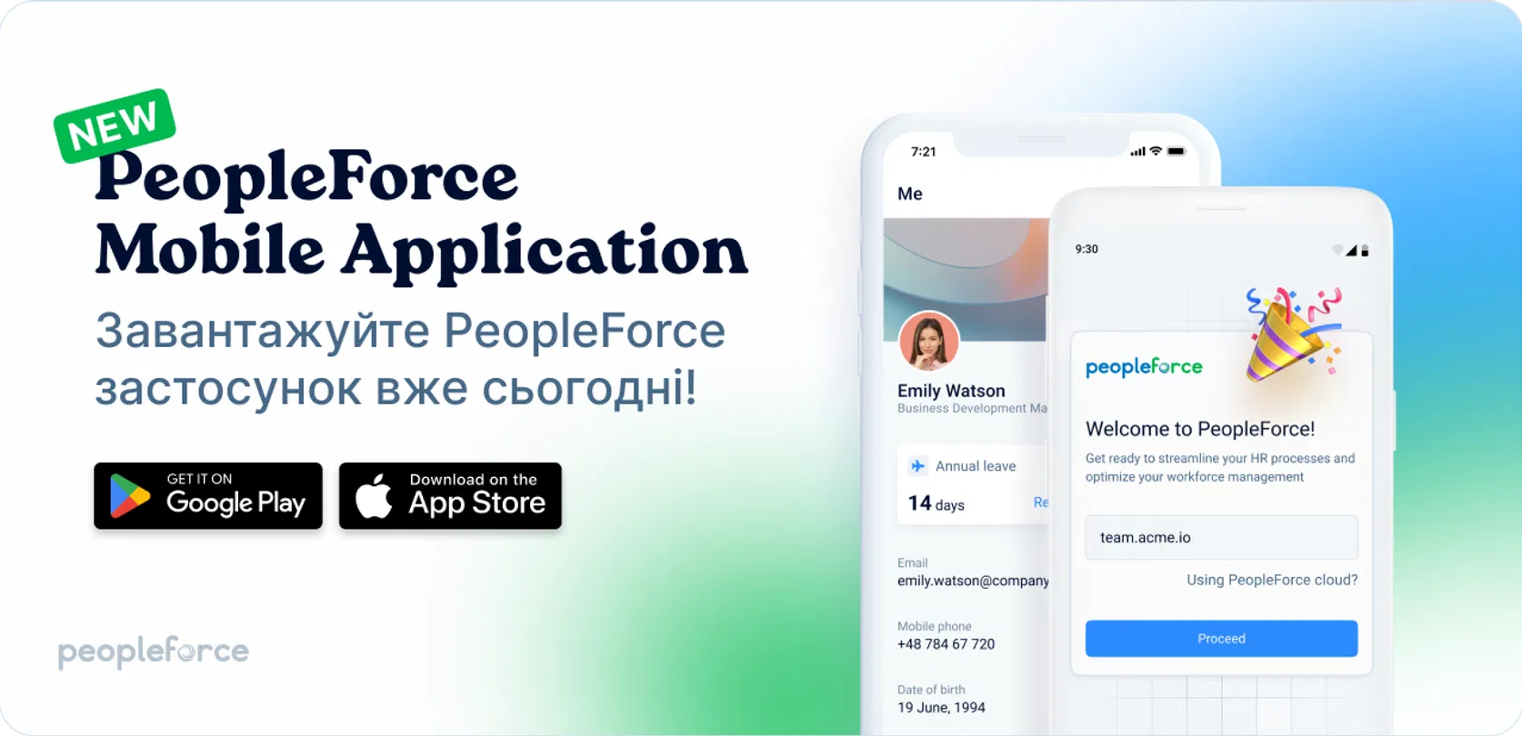 PeopleForce запускає мобільний застосунок для iOS та Android