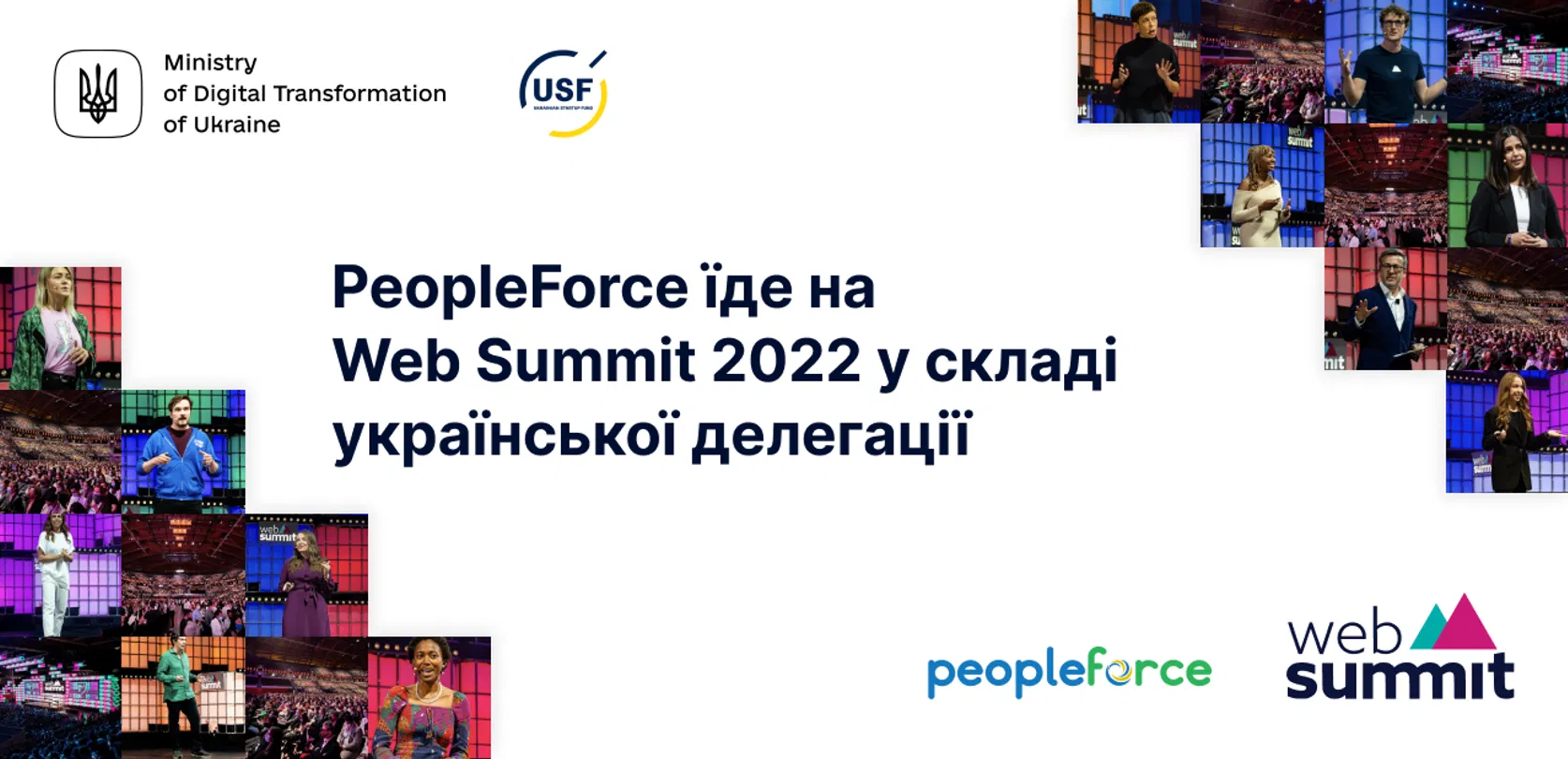 PeopleForce їде на Web Summit 2022 у складі української делегації